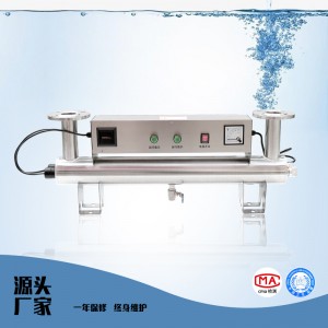 紫外線消毒器