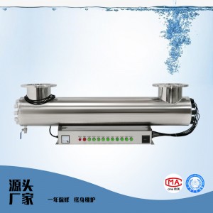紫外線消毒器