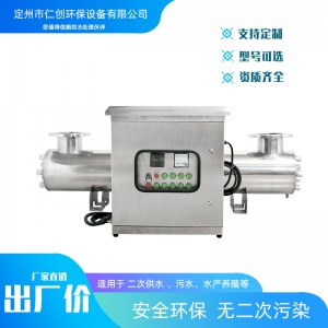 紫外線消毒器