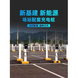 汽車充電樁批發(fā) 免費(fèi)安裝新能源充電