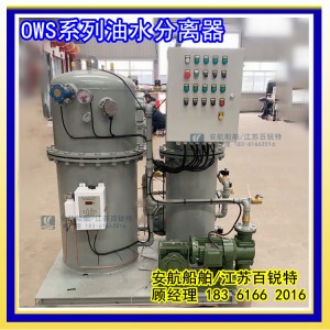 陸用新型OWS系列油污水分離處理裝置1