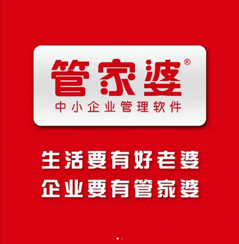 無錫管家婆軟件|新業(yè)態(tài)的多端數(shù)智化管理軟件-- 無錫市金色智聯(lián)信息系統(tǒng)有限公司