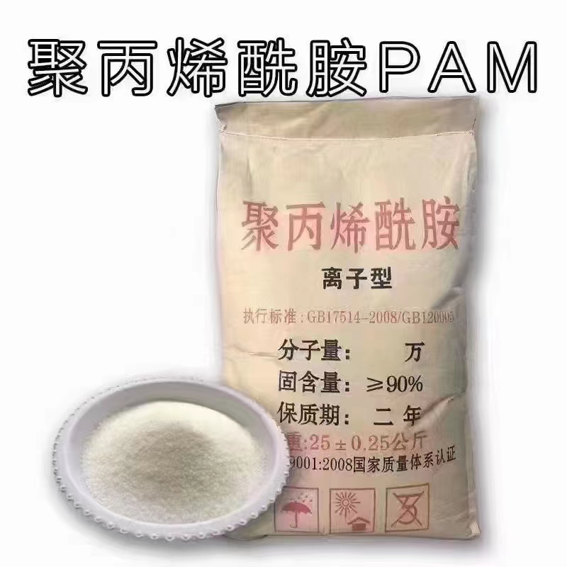 聚丙烯酰胺（PAM）-- 河南點藍(lán)環(huán)保有限公司