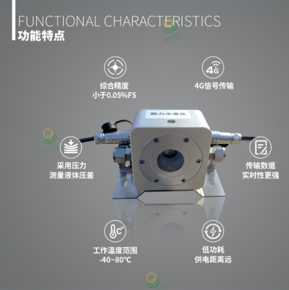 CG-78靜力水準(zhǔn)儀沉降監(jiān)測傳感器-- 清易電子（天津）有限公司