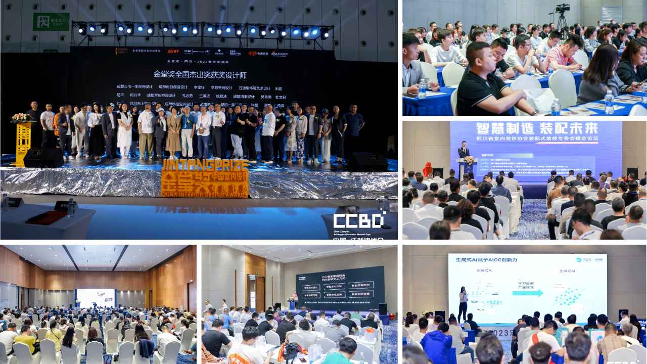 精彩匯聚|2023中國重慶建博會10月驚艷亮相，掘金中西部必來的行業盛會