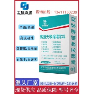 惠州自密實灌漿料，惠州高強無收縮灌