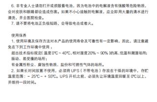 實體UPS電源代理批發企業店20K6KVA計算PT6KS領域-- 西安青鵬機電科技有限公司