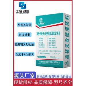 深圳微膨脹灌漿料 高強無收縮地腳螺