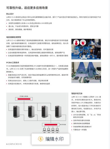 山特UPS電源20KVA功率20KS-ISO軌道交通應(yīng)用-- 西安青鵬機(jī)電科技有限公司