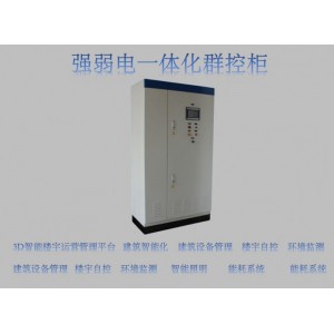 西北 冷熱源系統節能控制柜 強弱電一