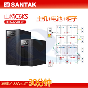 科士達ups不間斷電源YDC3315輸入輸出15KVA蓄電池-- 西安青鵬機電科技有限公司