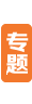 綠色節(jié)能網(wǎng)-國內(nèi)領先的節(jié)能環(huán)保產(chǎn)業(yè)服務平臺